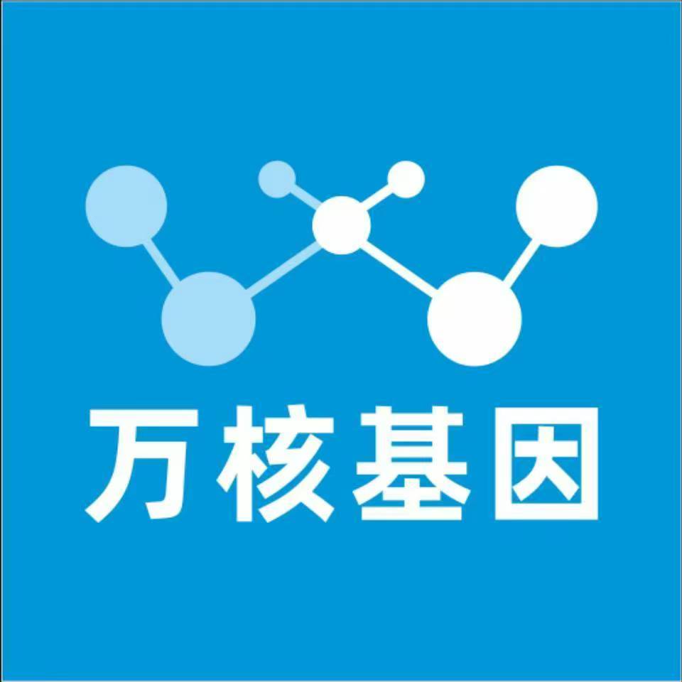 张家界武陵源区万核健康基因管理咨询中心